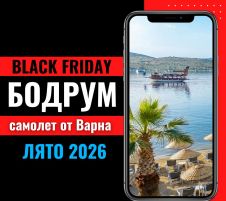 Черен петък Почивка в Бодрум със самолет от Варна - 7 нощувки